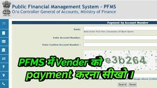 PFMS में vender को पेमेंट कैसे करें। How to do payment to vender in pfms PFMS Part 2 [upl. by Aderf]