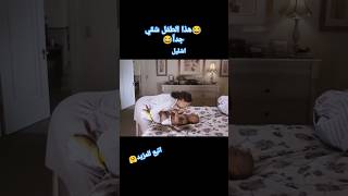 😂حرامي قزم😂movie فيلم افلام افلام اكسبلور فلم shorts shortvideo shortsviral short [upl. by Haym87]