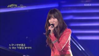 1080p HD 130331 Open Concert Davichi  난괜찮아 [upl. by Atinyl]