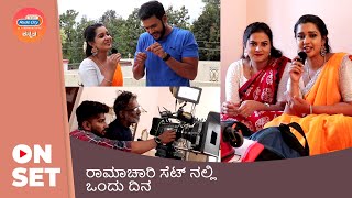 ರಾಮಾಚಾರಿ ಸೆಟ್  Ramachari Kannada Serial  Part 1  Radio City On Set [upl. by Walworth]