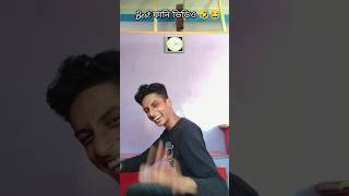 ১০০ ইংলিশ শিখতে পারবে🤣😂 am best English teacher comedy funnyshortsvideo tending dustuashif420 [upl. by Noedig]