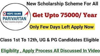 Get 75000 Scholarship  Year From 1st to All courses New Scholarship Scheme HDFC Scholarship Schem [upl. by Nathanoj55]