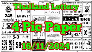 Thailand Lottery 4 Pic Paper Open For 16112024  First Paper Thai Lottery [upl. by Anauqcaj]