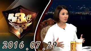 【超清完整版】20160729 锵锵三人行山本耀司：日本年轻女孩浮躁 一副娼妓面孔 [upl. by Corey42]