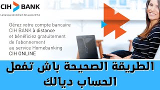 cih bank online 2024 تفعيل حساب [upl. by Malchus232]