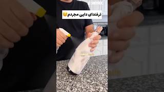 🥰ترفندای باحالی که از داییم یاد گرفتم😇ترفند ایده خلاقیت [upl. by Strauss]