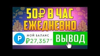 Заработок на просмотре видео для новичка с нуля Секрет profitcentrcom 5060 рублей в час [upl. by Livia]