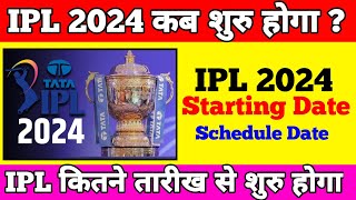 IPL 2024 Kab shuru hoga  IPL 2024 Starting Date  IPL 2024 Schedule IPL kitna tarikh se shuru hoga [upl. by Aved]