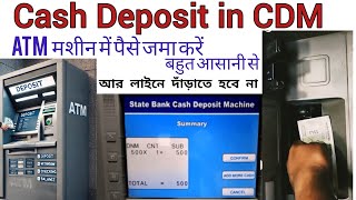 Cash Deposit SBI ATM  How to Deposit Money in ATM Machine  CDM Se Paise Kaise Jama Kare [upl. by Beard]