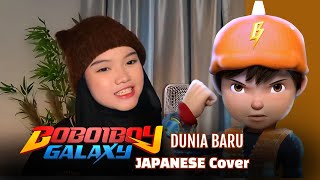 Boboiboy Galaxy Op  Dunia Baru Japanese Cover BunkFace  Cover by Renka Lei [upl. by Nyliret421]