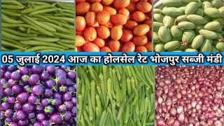 05 july 2024 today vegetable market wholesale price naya bhojpur sabji mandi [upl. by Ollecram]