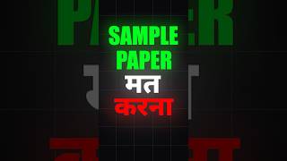 Sample Paper Mat❌ Karna class10 boards shorts cbse studymotivation [upl. by Gnad]