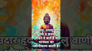 Budhha amratwani motivationalspeech song trending [upl. by Butta]