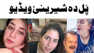 Biggest Shereni Viral Of The YearTiktok Sheren durranipashto comedyLalten mama [upl. by Ellasal]