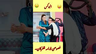 خصوصی ڈرامہ ظفرکان Stage Drama Punjab statusstagedrama funnyvideo faisalabad shorts funny [upl. by Gemina]