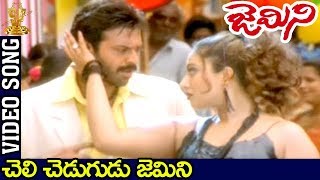 Cheli Chedugudu Gemini Video Song  Gemini Telugu Movie  Venkatesh  Namitha  Suresh Productions [upl. by Alister]