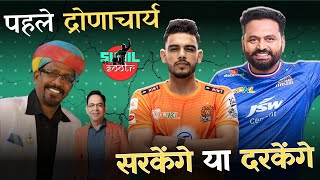 Paltan needs to win  Haryana on fire 🔥 PKL11 [upl. by Arawaj223]