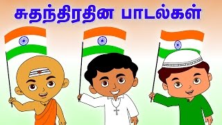 Best Indian Patriotic Songs  Patriotic Songs For Kids  Chellame Chellam [upl. by Chaney302]