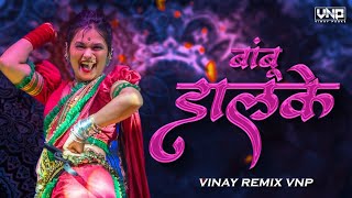 Bambu Dalke Nashik Dhol Mix VINAY REMIX VNP Marathi Dj Remix Song 2024 [upl. by Ainaznat]