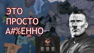 НОВЫЙ ТРЕТИЙ РЕЙХ В ОБНОВЛЕНИИ HOI4 ИМБА  Götterdämmerung [upl. by Aon]