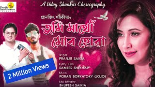 Tumi Mathu Mur HuaAssamese Romantic SongFull HD Video Pranjit SaikiaBarsha Rani BishayaManash [upl. by Suilenrac]