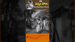 రా వెన్నెలదొరాRa Vennela Dora Song  NTR KRVijaya LakshmiKataksham Shorts Youtubeshorts [upl. by Ylam]