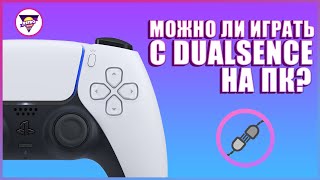 КАК ПОДКЛЮЧИТЬ ГЕЙМПАД С PS5 DUALSENCE К ПК  DUALSENCE НА ПК  Руководства и Гайды [upl. by Nwahc207]