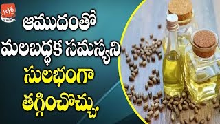 Best Tips For Constipation  Malabaddakam Home Remedies  Latest Health Tips  YOYO TV Health [upl. by Pollock]