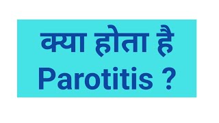 ParotitisMedical term in hindi [upl. by Jonny]