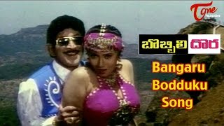 Bobbili Dora Movie Songs  Bangaru Bodduku  Krishna  Vijaya Nirmala  Sangeeta  Sanghavi [upl. by Benis]