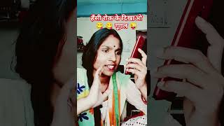 Google kya kar rahi hai😋😜 comedy funny fun jokes entertainment [upl. by Asial]