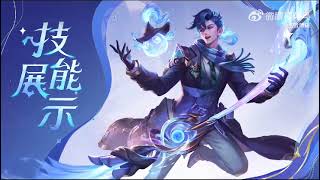 Honor of king Gao Jian Li  Jinna New codex season get 2 skin [upl. by Amle]