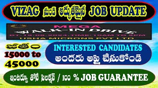 LATEST JOBS VACANCY IN VIZAG  VIZAG JOBS  VIZAG MEGA JOB DRIVE  CV JOB PORTAL [upl. by Nakashima]