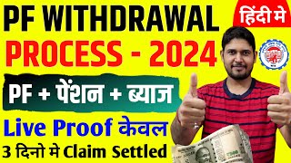 pf withdrawal process online 2024  pf withdrawal process online  PF ka paisa kaise nikale 2024 [upl. by Perdita868]