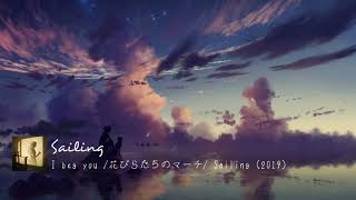 Sailing  Aimer English subtitle [upl. by Derick878]