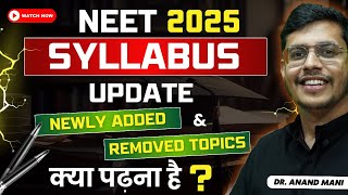 NEET 2025 Final Syllabus Updated  NTA NEET 2025 Latest News  Dr Anand Mani [upl. by Nivek]