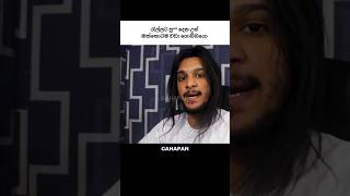 Maniya Trolls Saman Edirimuni gahapan sinhalacomedy sinhalajokes maniya trending viral [upl. by Carolyn555]