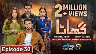 Ghaata Episode 30 Eng Sub  Adeel Chaudhry  Momina Iqbal  Mirza Zain Baig  8th February 2024 [upl. by Yhtommit337]