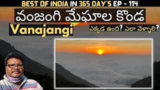 Vanjangi full tour in telugu  Meghala Konda  Vanjangi viewpoint  Vanjangi clouds  Paderu  AP [upl. by Enileve]