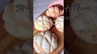 おうちベーカリー第二弾🍞🥐私の大好きなパンたちを大量生産💓💓💓 [upl. by Nodearb657]