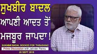 Prime Discussion With Jatinder Pannu 681Sukhbir Badal Booked for Thrashing [upl. by Lucie]