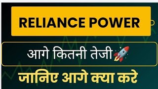 reliance power latest newsrpower latest news todayreliance power share latest news [upl. by Edsel]