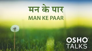 OSHO Man Ke Paar [upl. by Carmen]