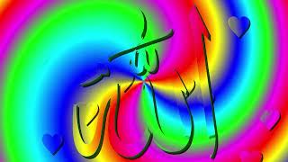 Allah The Transparent Rainbow Divine Lover [upl. by Lenor]