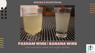 pazham wineപത്തു ദിവസം കൊണ്ട് വൈൻ റെഡി  പഴം വൈൻ  Banana wine  malayalam recipe [upl. by Trinee]