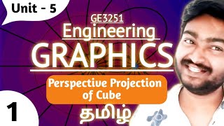 Perspective Projection of Cube in Tamil  Engineering Graphics in Tamil GE3251 Unit 5 [upl. by Ag]