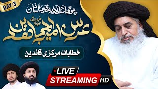 🔴Live Urs e Ameer Ul Mujahideen  Allama Khadim Hussain Rizvi [upl. by Oguh]