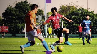 【PICK UP GOALS】ソサイチ関西リーグ3部 第8節 [upl. by Elbam]