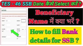 How to fill bank details for TES 46 Entry  Beneficiary Name amp Phone No में क्या भरें  SSB Date [upl. by Ferdinand341]