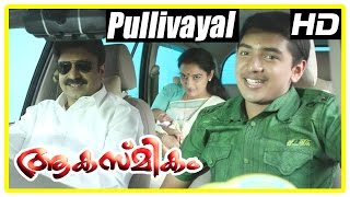 Akashmikam Malayalam Movie  Malayalam Movie  Pullivayal Song  Malayalam Movie Song  1080P HD [upl. by Claudelle]